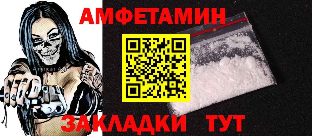 Amphetamine Розовый Чита