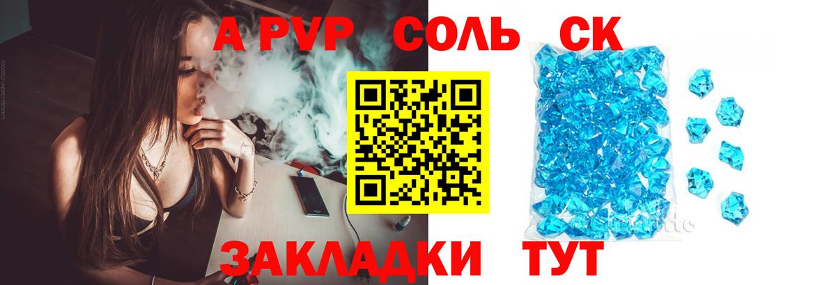 Чита  Alfa_PVP мука  Вход с VPN  Alpha PVP Crystall 
