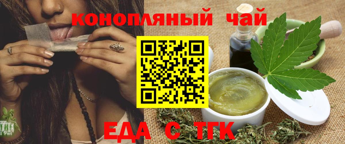 Чита  Еда ТГК марихуана  Вход с VPN 