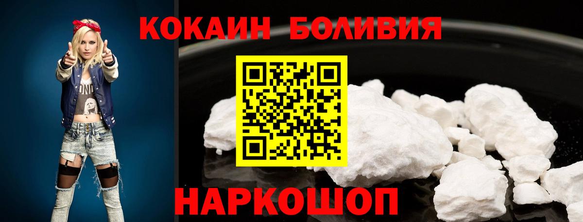 Cocaine Боливия Чита