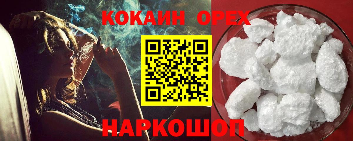 КОКАИН 99%  закладка  Чита  Вход с VPN  Кокаин 99% 