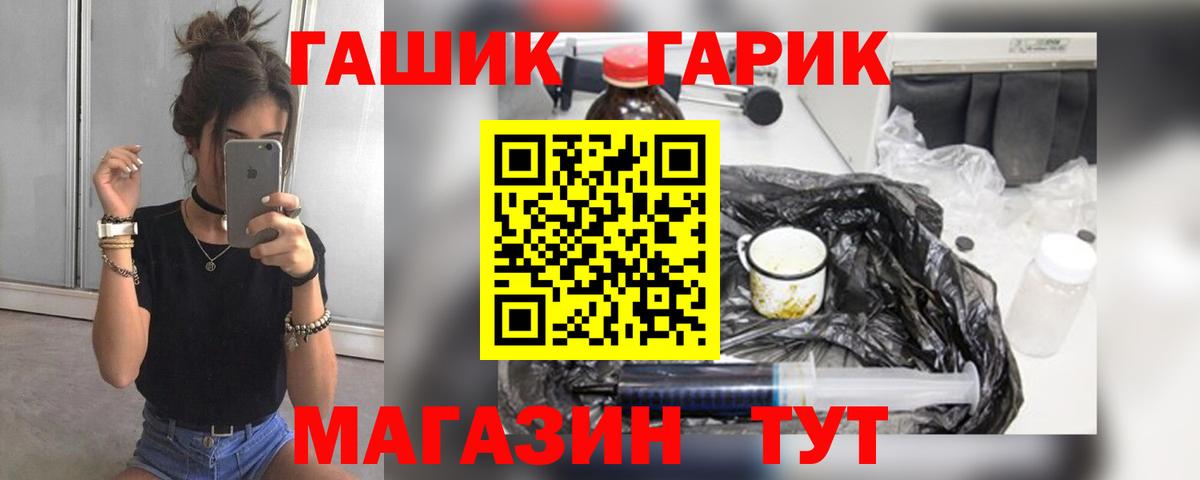 Гашиш хэш  Вход с VPN  Чита 