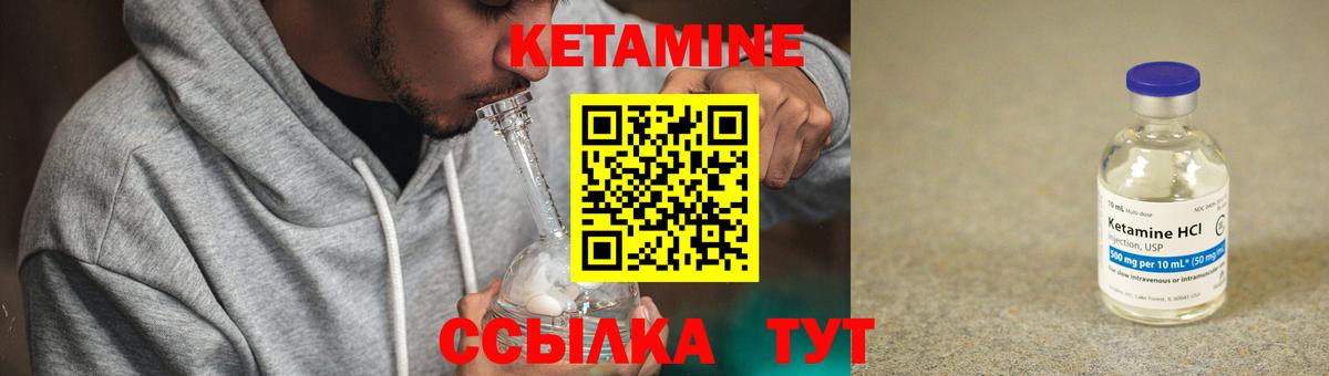 Кетамин ketamine Чита