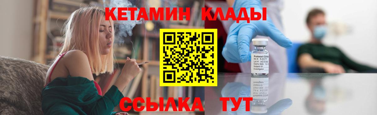 Чита  Кетамин VHQ  блэк спрут сайт  Вход с VPN 