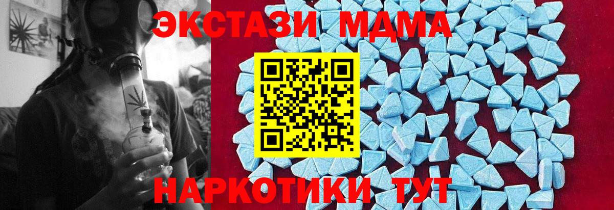 МДМА crystal Чита