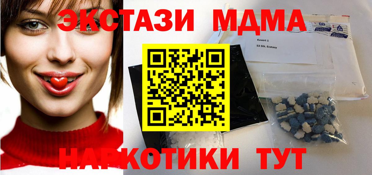 MDMA  Вход с VPN  Чита  МДМА crystal 