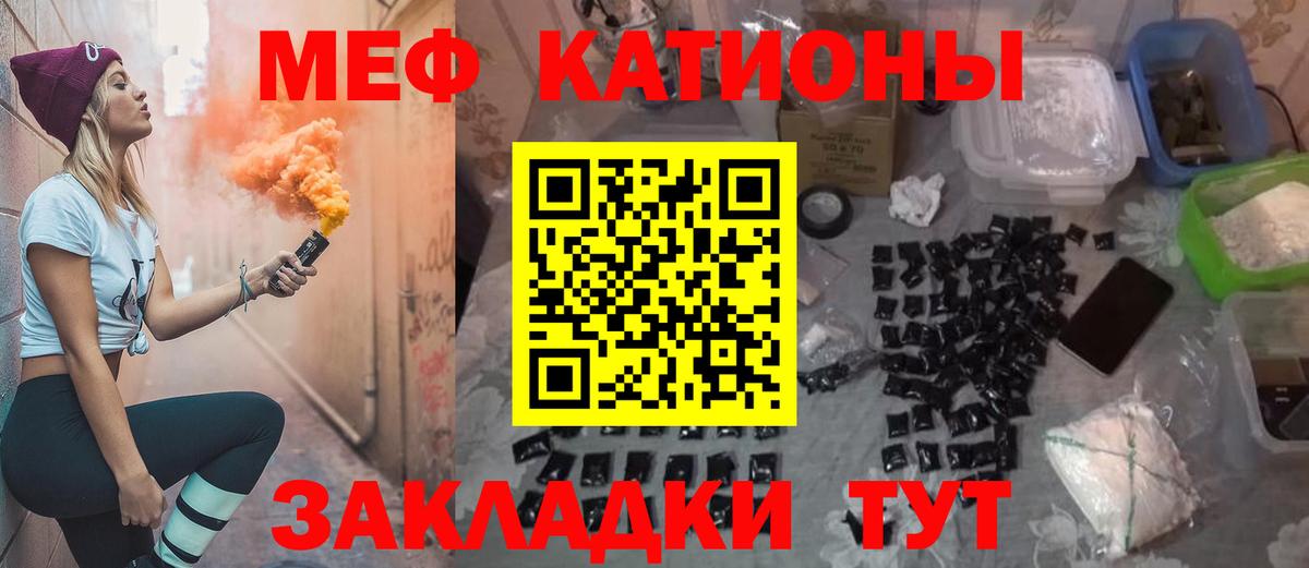 МЕФ  Чита