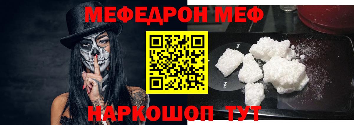 МЕФ 4 MMC  МЯУ-МЯУ  Чита  Меф  МЯУ-МЯУ мука  Вход с VPN 