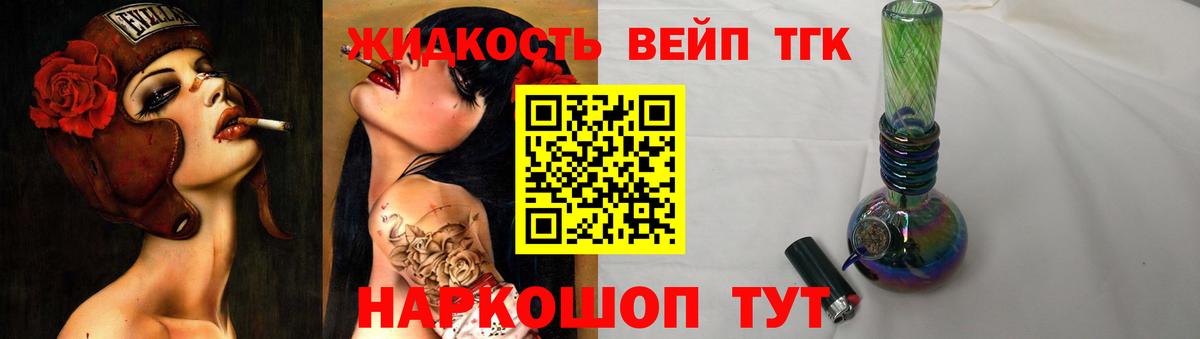 ТГК жижа  Дистиллят ТГК концентрат  закладки  Вход с VPN  Чита 