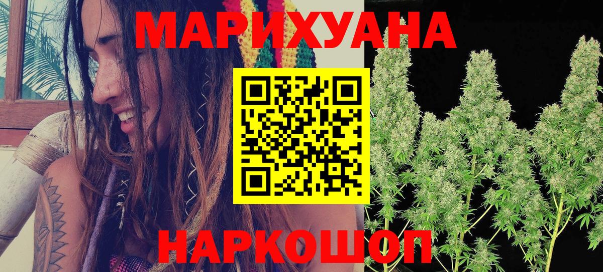Каннабис White Widow Чита